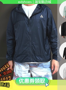 耐克ACG Cinder Cone男子运动轻茄克外套DB0979-034-015-437-474