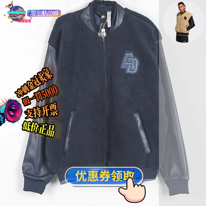 茄克外套Adidas/阿迪达斯IB2726