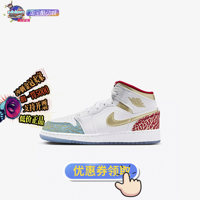 酷动城Air Jordan 1 AJ1大童板鞋休闲鞋 FB2212-100 运动鞋new 运动休闲鞋 原图主图