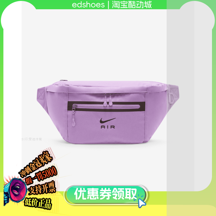 NIKE腰包正品假1罚5000