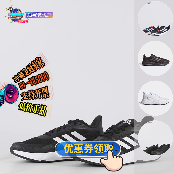 Adidas阿迪达斯男子网面跑步鞋