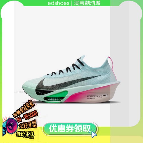 耐克Nike Air Zoom Alphafly Next 3男跑步鞋FD8311-400