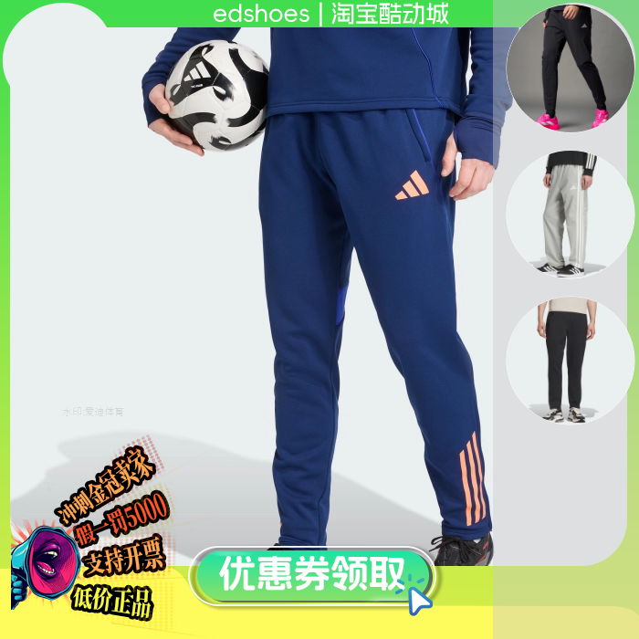 阿迪达斯三叶草男子运动休闲长裤
