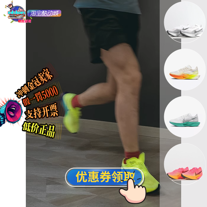 Nike 耐克 Vaporfly 3 男子 ZoomX 碳板公路竞速跑步鞋DV4129-700