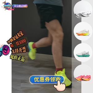 耐克Vaporfly 3 男子ZoomX碳板公路竞速跑步鞋DV4129-700-100-001