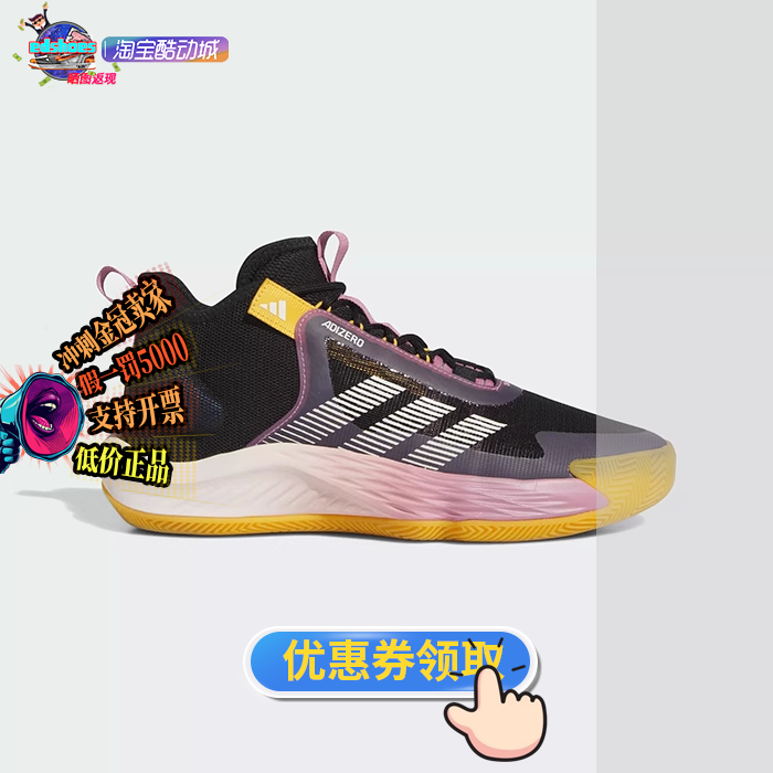 酷动城ADIDAS阿迪达斯ADIZERO SELECT中帮场下男女篮球鞋 IE9285