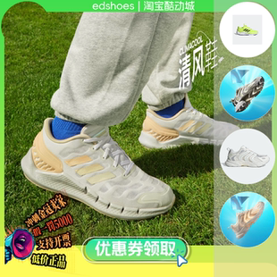 阿迪達(dá)斯VENTANIA 清風(fēng)男女復(fù)古跑步鞋 IF6733 IF6734 CLIMACOOL