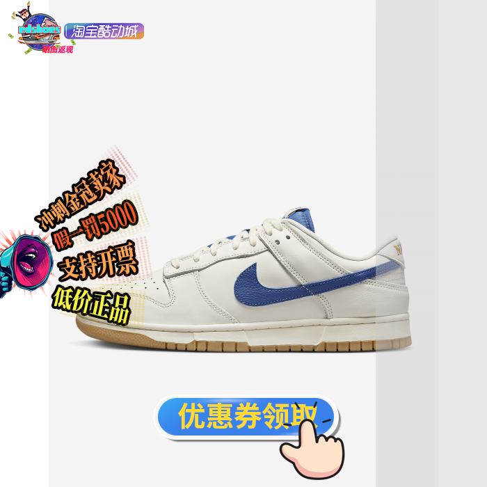 Nike耐克 Dunk Low SE 男子运动鞋板鞋 DX3198-133 运动鞋new 运动休闲鞋 原图主图