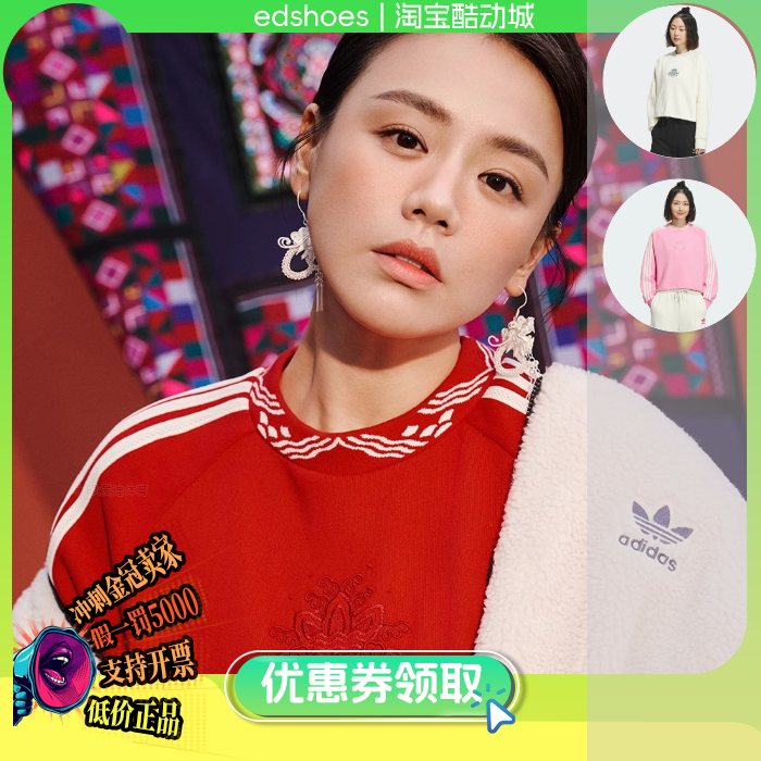 三叶草女卫衣正品假1罚5000