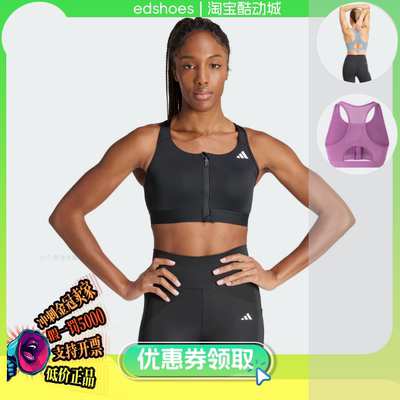 ADIDAS文胸正品假1罚5000