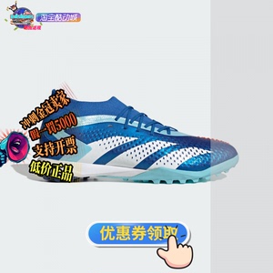 ADIDAS中性足球鞋正品假1罚5000