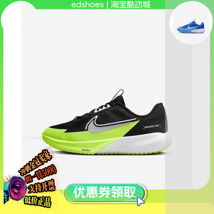 NIKE跑步鞋正品假1罚5000