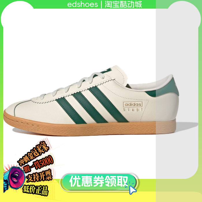ADIDAS中性鞋正品假1罚5000