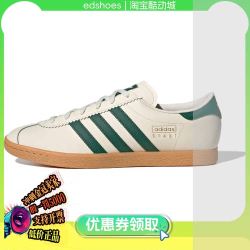 ADIDAS中性鞋正品假1罚5000