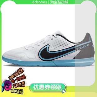 Club 男女室内足球鞋 146 耐克 DA1189 Legend