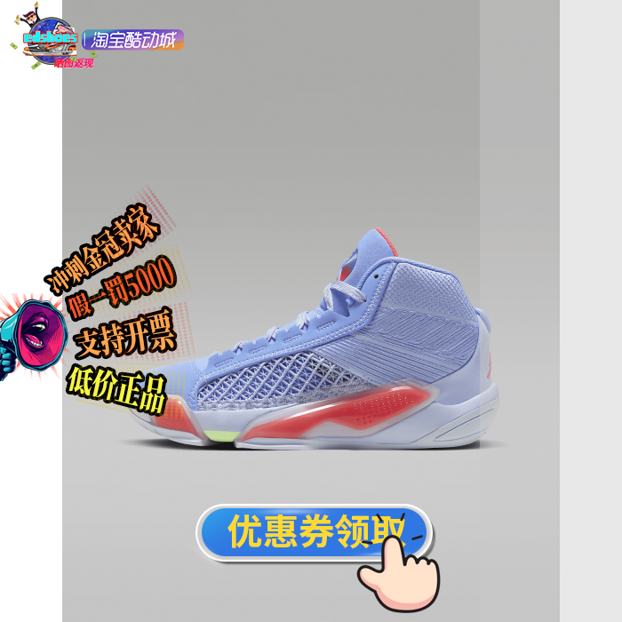 Nike耐克AirJordan XXXVIII(GS)大童实战运动童篮球鞋 DZ3499-500-封面