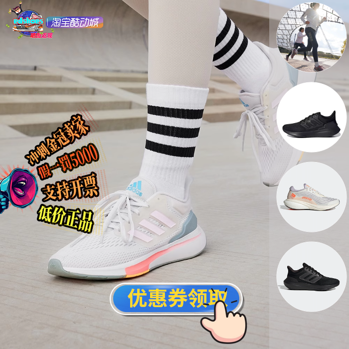 ADIDAS女跑步鞋正品假1罚5000