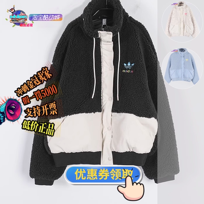 三叶草女子运动外套HY1375