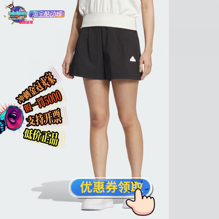 ADIDAS女中短裤正品假1罚5000