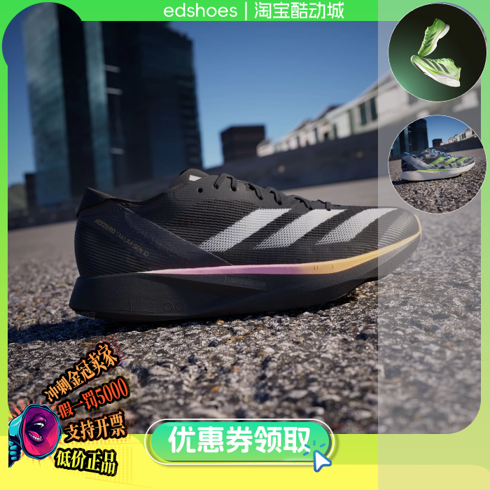 ADIDAS男跑步鞋正品假1罚5000