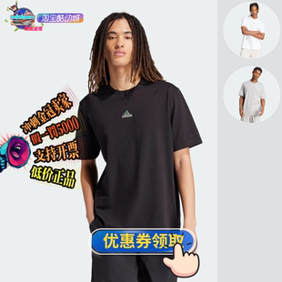 运动休闲短袖 IS1474 ALL IN3158 IR8400 T恤 SZN 阿迪达斯