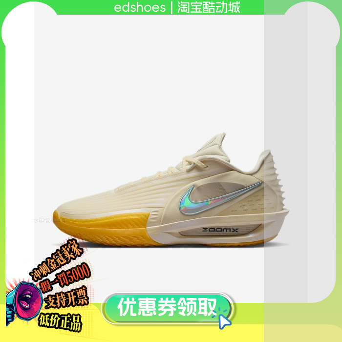 耐克Nike GT Cut 3 Turbo EP男子训练运动篮球鞋 IM9441-100