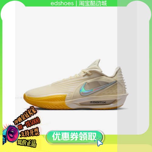 耐克Nike GT Cut 3 Turbo EP男子训练运动篮球鞋 IM9441-100
