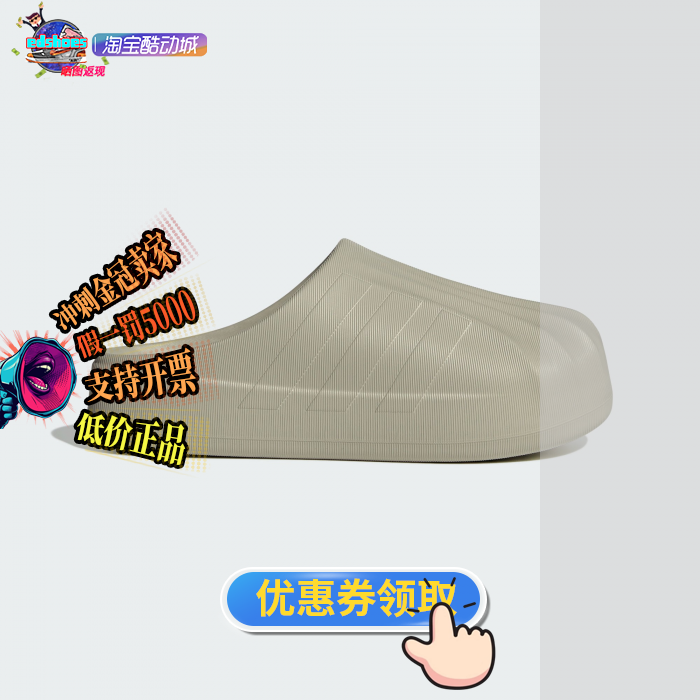 三叶草凉鞋正品假1罚5000