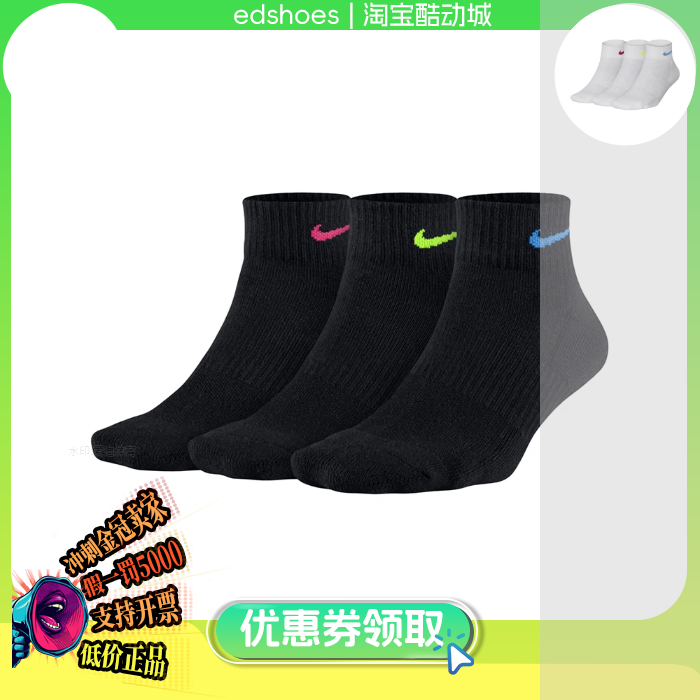 NIKE运动袜正品假1罚5000