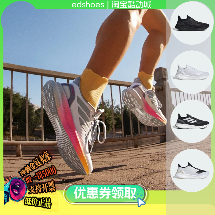 ADIDAS中性跑步鞋正品假1罚5000