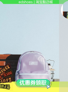 耐克 BRSLA JDI MINI BKPK-JELLY 童运动双肩背包 HF8167-905-515