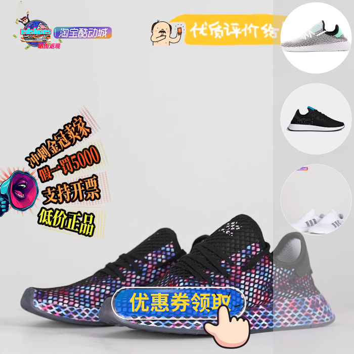 DEERUPTRUNNER透气跑步鞋Adidas