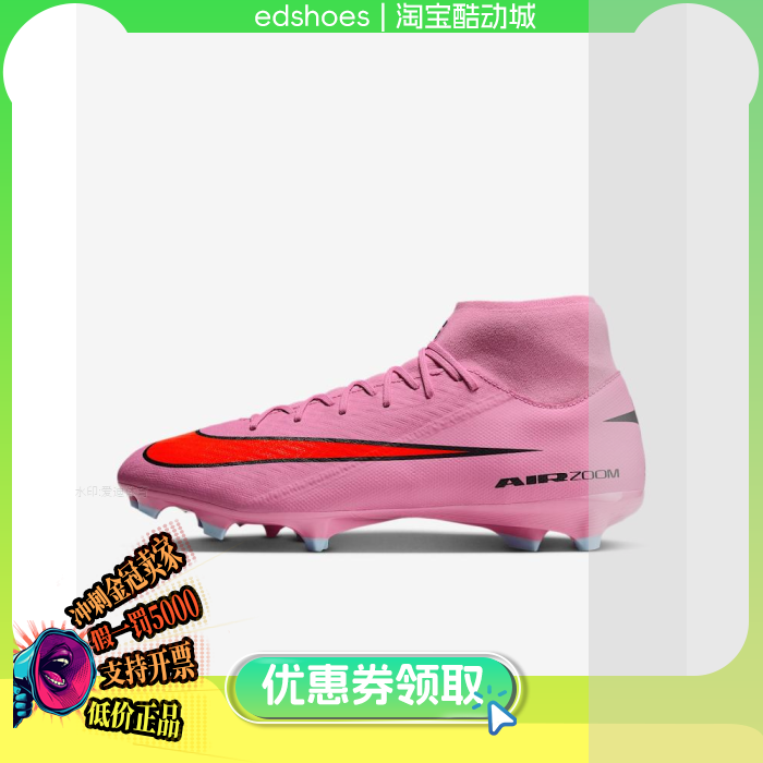 耐克Nike Mercurial Vapor 16 男足球鞋FQ1456-600