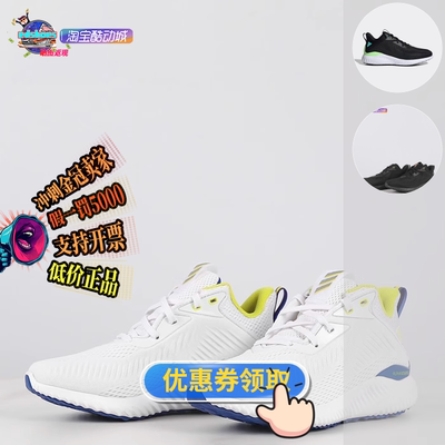 酷动城adidas阿迪达斯3跑步鞋