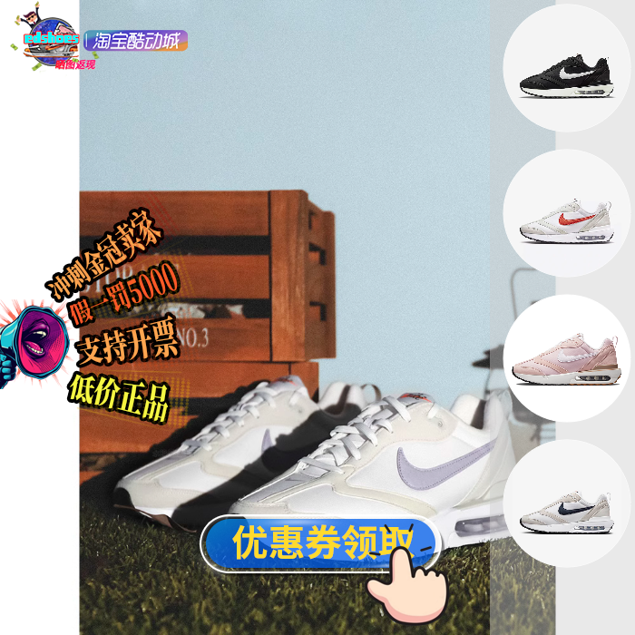 跑步鞋Nike/耐克酷动城