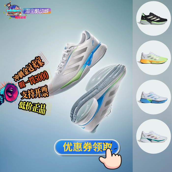 ADIDAS男跑步鞋正品假1罚5000