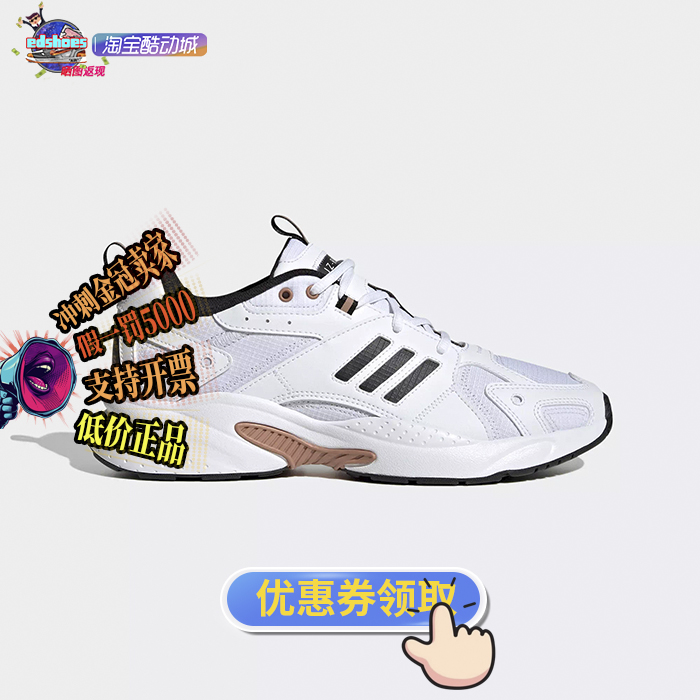 酷动城ADIDAS阿迪达斯复古老爹男女跑步鞋 IE5547 IE5544 IE5543