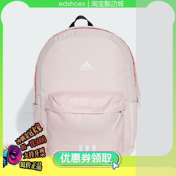 ADIDAS双肩背包正品假1罚5000