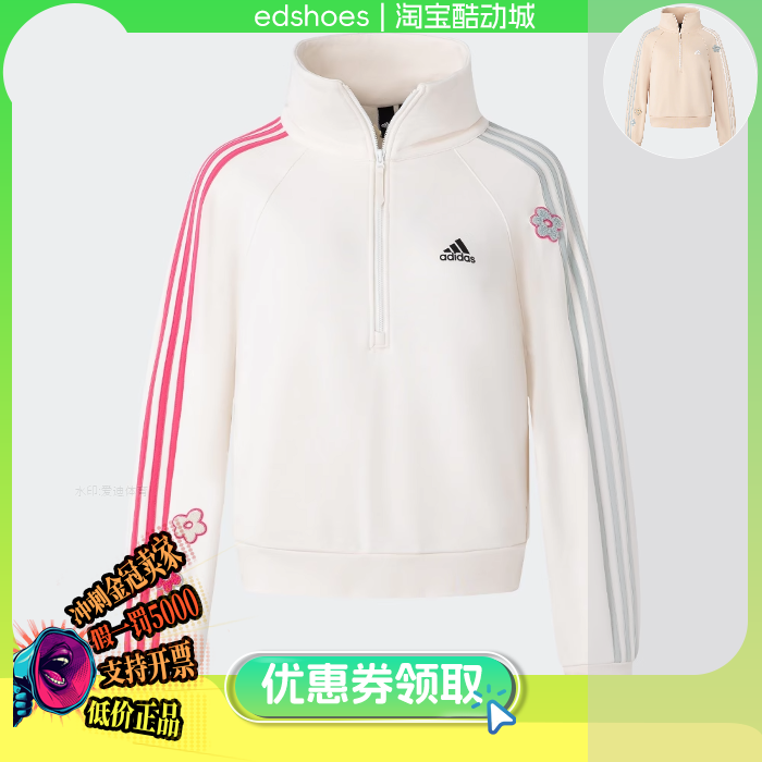 ADIDAS女卫衣正品假1罚5000