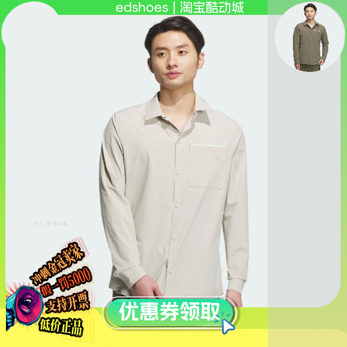 阿迪达斯 BC WV SHIRT 男子休闲衬衫 JE8598 JE8599
