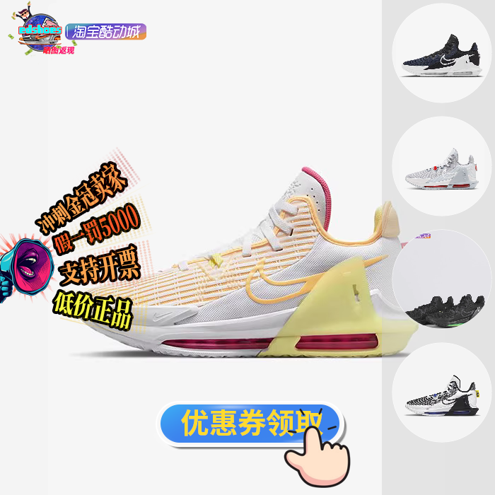 NIKE耐克LeBron Witness勒布朗6代男子篮球鞋 DC8994-003-004-封面