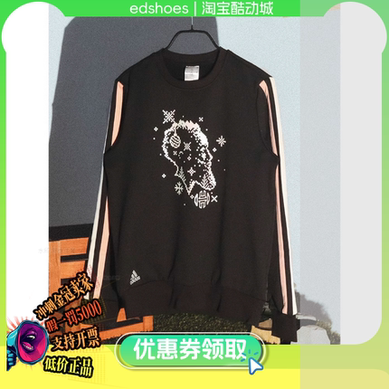 酷动城ADIDAS阿迪达斯HDN DECORATE 男子运动卫衣套头衫 GU0507