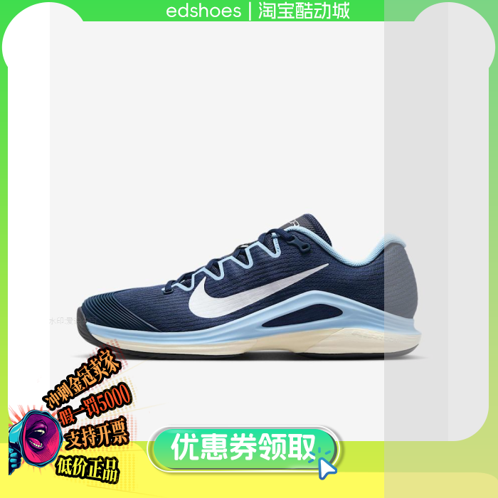 耐克MZOOMVAPOR12HC网球鞋