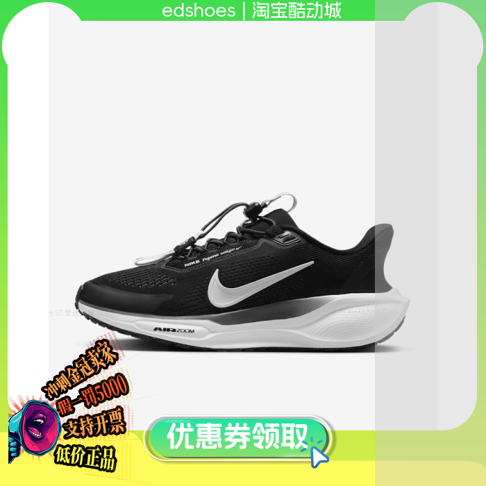 耐克Nike Pegasus EasyOn 女跑步鞋FQ7844-002