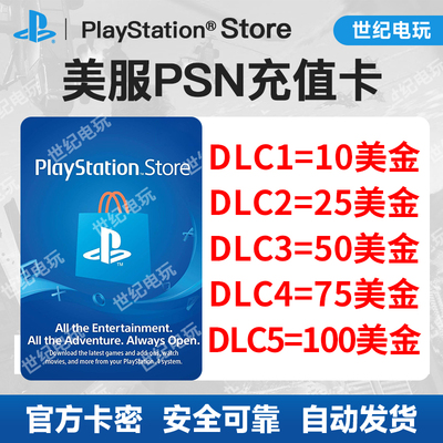 psn美服ps4ps5Store充值卡兑换码
