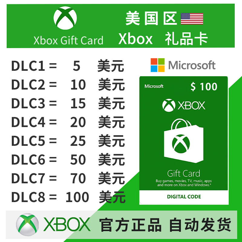 微软XBOXLive美服美区兑换点卡