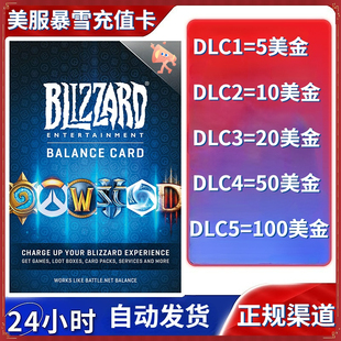 100美金元 点数充值礼品卡 US美国美服Battle.net暴雪战网10