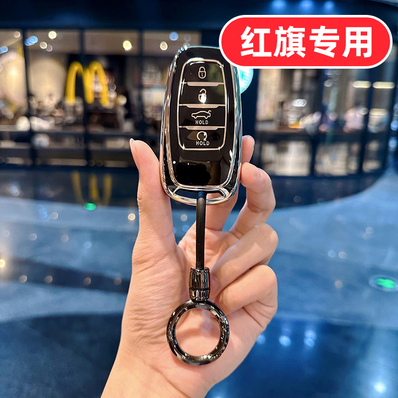 适用红旗EQM5钥匙套专用EHS3 H7 EHS9男士女士高档全包专用壳扣包