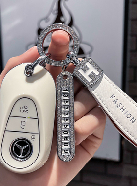 2022款奔驰钥匙套新C级C260L/C200LS级S400L包S450L迈巴赫女壳扣