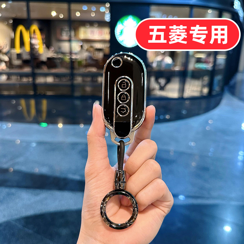 五菱宏光MINIGB钥匙套全包晴空迷你GAMEBOY女士可爱专用时尚壳扣